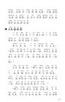 小故事小智慧 Short Stories of Chinese Wisdom （簡體中英對照）