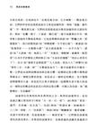 漢語詞彙趣說