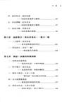 漢語詞彙趣說