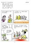 趣味學古文：魏晉篇