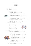 趣味學古文：先秦‧秦漢篇