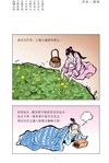 趣味學古文：先秦‧秦漢篇