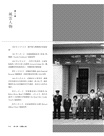 順流逆流：香港近代社會影像 1960-1985