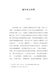 論生命之短暫 On the Shortness of Life（中英對照）