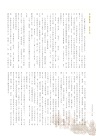東京夢清明上河圖