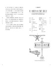 中國民用飛機圖誌1912-1949