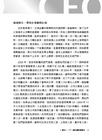 在中國當CEO