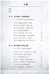 我在滙豐的那些年