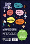 好奇心大滿足：世界孩子最想知366問