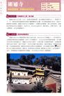 中國靈廟