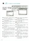 零成本Excel業務管理：函數篇