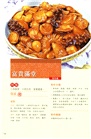 中菜精品烹飪大系：肉食