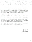 中菜精品烹飪大系：家禽