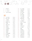 中菜精品烹飪大系：家禽