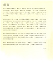 河塘鮮食（中英對照）