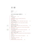 河塘鮮食（中英對照）