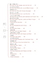 河塘鮮食（中英對照）