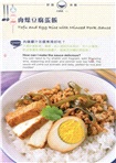 菲傭入廚手記：超易煮粥粉麵飯（中英對照）