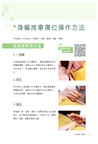 徒手整形―五官輪廓提升術(增訂版)