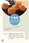 100道一學就懂的港式點心&小吃