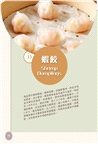 100道一學就懂的港式點心&小吃
