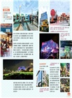 上海 · 蘇州 · 杭州旅遊新情報2026～27【最新版】