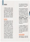 溝而BUG通：溝通危機處理手冊