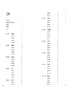 嶺南醫脈：名醫實踐與傳承（廣東卷）