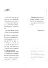 嶺南醫脈：名醫實踐與傳承（廣東卷）