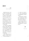 嶺南醫脈：名醫實踐與傳承（廣東卷）