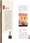 嶺南醫脈：名醫實踐與傳承（廣東卷）