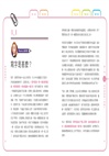 用手寫就對了！讓孩子發現書寫的力量！