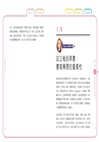 用手寫就對了！讓孩子發現書寫的力量！
