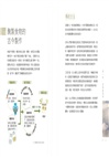 粵醃愈滋味：嶺南醃菜養生食譜