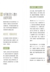 粵醃愈滋味：嶺南醃菜養生食譜
