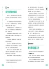 法醫手記Ⅱ：解密兇案現場