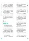 法醫手記Ⅱ：解密兇案現場