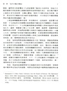 中國近代史（上冊）