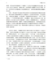 中國近代史（上冊）