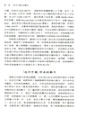 中國近代史（上冊）
