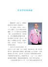 行為習慣影響結果