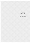 存在自在