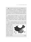 中國力量：中華文明復興的源泉