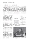 偉大的歷程―中國改革開放40年實錄