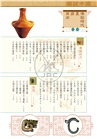 圖說中國01：傳說時代．夏．商．西周（第二版）