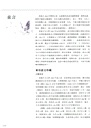 書海驪珠―香港中文大學圖書館珍藏專輯（中英對照）