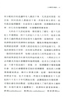 王紹光讀波蘭尼：《大轉型》與中國的大轉型