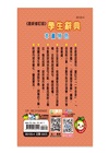（50K）精裝學生辭典