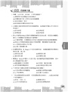 一般行政全科目試題詳解(112-114)