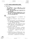 法院書記官全科目試題詳解(111-113年度)